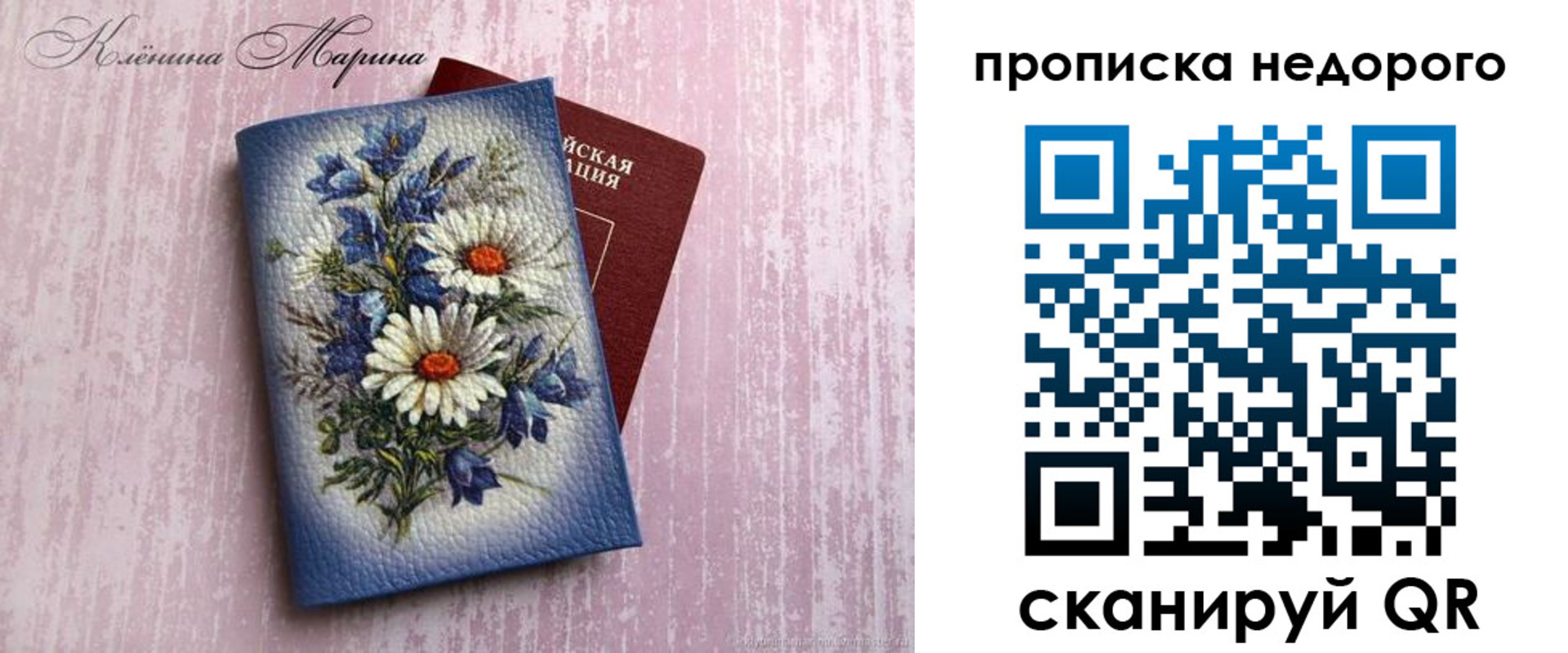 прописка ребенка в Лосино-Петровском