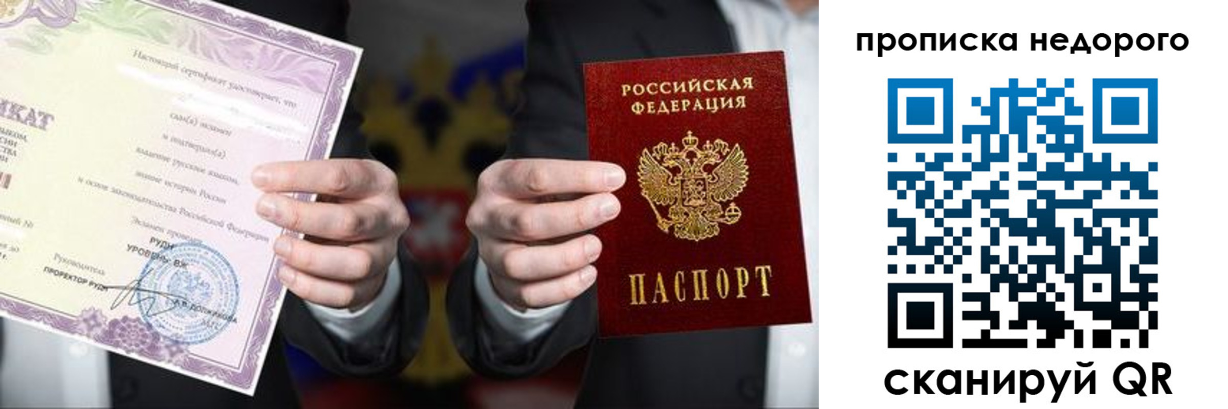 временная регистрация поиск в Лосино-Петровском