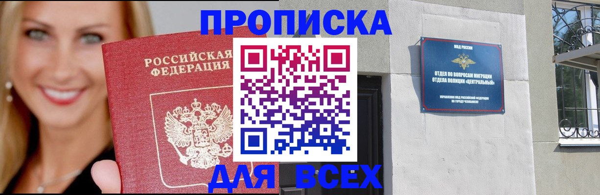 временная регистрация адрес в Лосино-Петровском