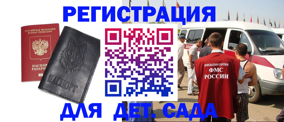 прописка для кредита в Лосино-Петровском