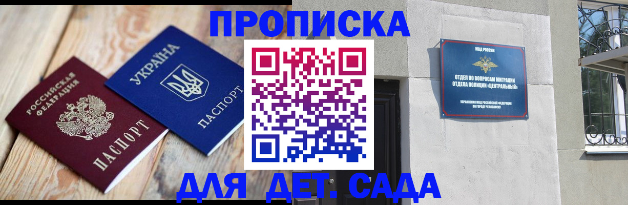прописка для работы в Лосино-Петровском