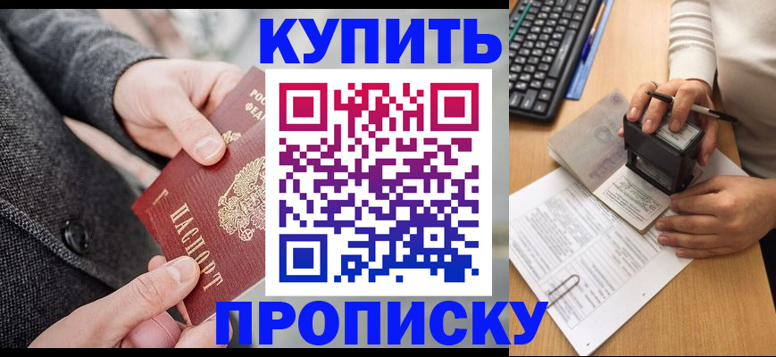 временная регистрация надежно в Лосино-Петровском