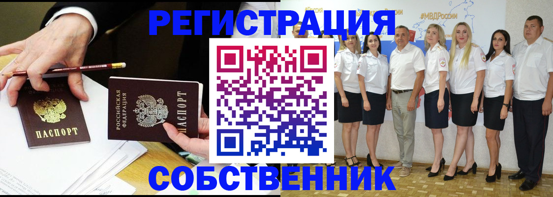 временная регистрация недорого в Лосино-Петровском