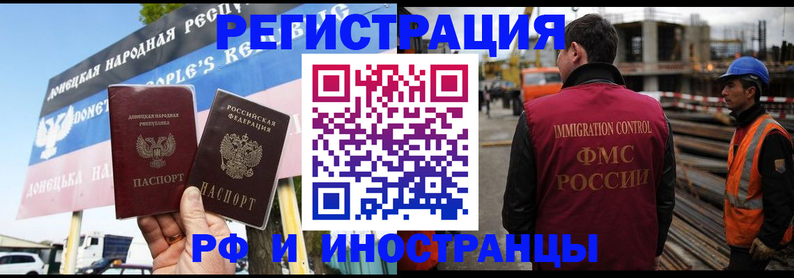 где прописаться в Лосино-Петровском