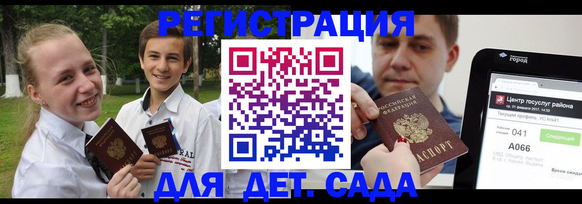 временная регистрация собственник в Лосино-Петровском
